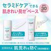 Крем Curel для защиты от солнца SPF30 PA++ 30 г