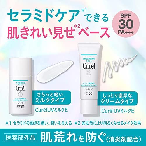 Крем Curel для защиты от солнца SPF30 PA++ 30 г