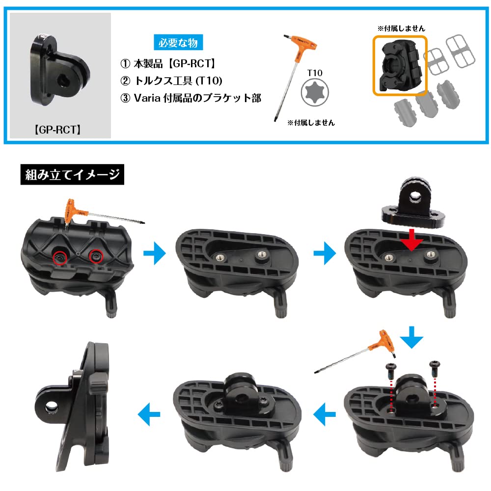 Safety Light Adapter for GoPro Interface Rear View Radar with Taillight with Garmin Camera Adapter To Convert from GoPro Mount or Adapter To RCT715