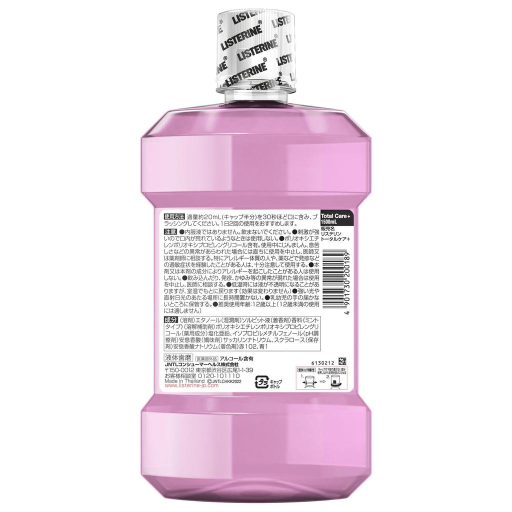 LISTERINE Total Care Plus Жидкость Убивает Бактерии Ценность Чистая Мята Литры [Большой Объем] Ополаскиватель для рта, Зубная паста, (Содержит алкоголь), Упаковка, Квазилекарственное средство,