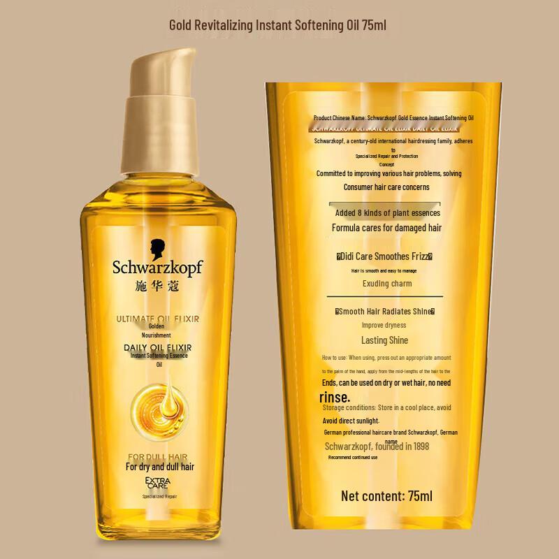 Schwarzkopf Gold Ultimate Oil Repair Hair Serum