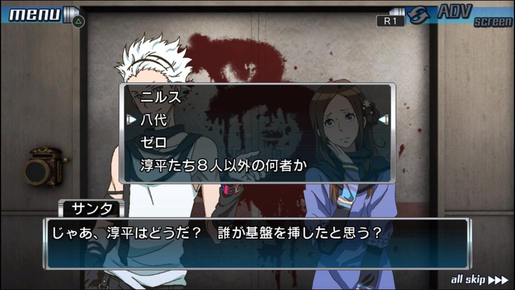 ZERO ESCAPE 9 часов 9 человек 9 дверей Good Man Shibou Death Double Pack [PSVita]