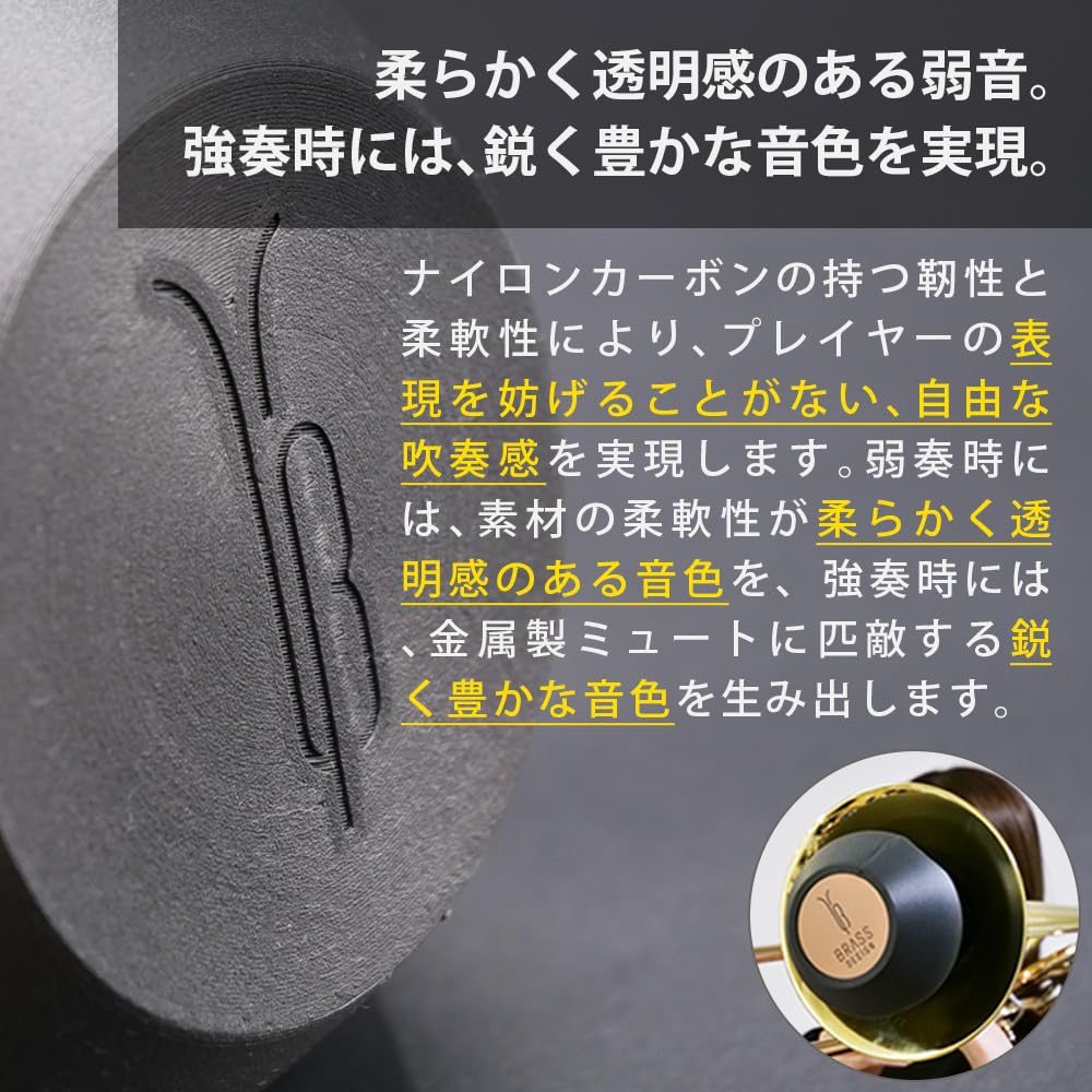 Сурдина для тромбона Прямая сурдина для тенор-тромбона в легком духовом инструменте BRASS DESIGN Нейлон Бас/Тенор [Новинка 2024] (Все из углерода)