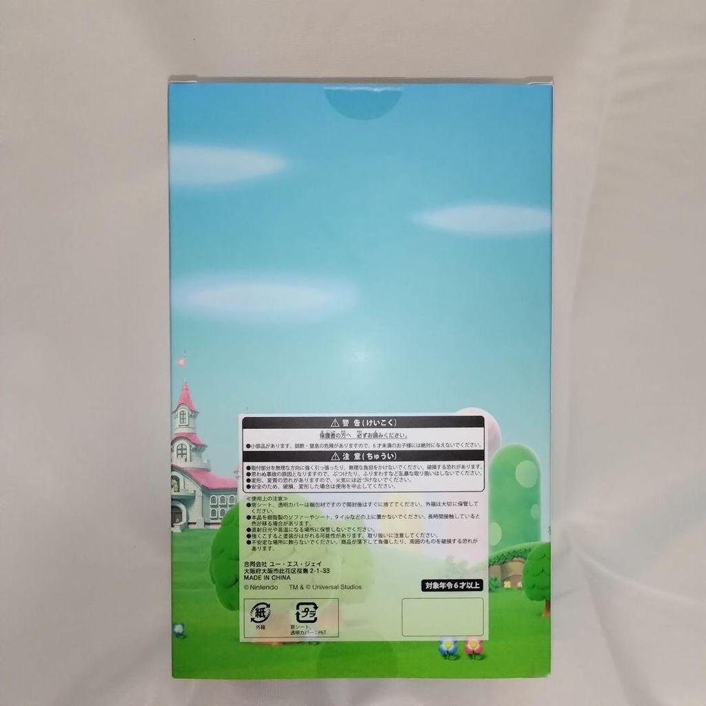 Super Mario Soft Figure Brothers Brand Unused USJ Limited