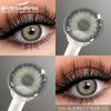 2шт цветные контактные линзы цветные зрачки для глаз голубые линзы для глаз красивые серые линзы зеленые контакты Yaerly коричневые линзы