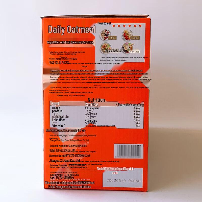 Ximai Daily Oats Crispy Cereal with Yogurt Chunks