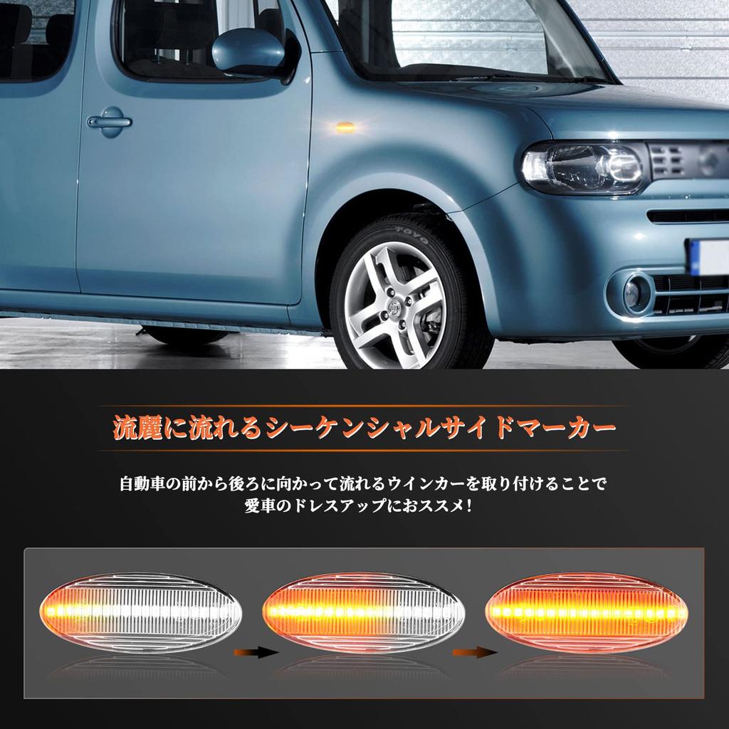 POPMOTORZ Nissan Светодиодный боковой указатель поворота с последовательным переключением, динамический тип, Serena Wingroad Y12 X-Trail