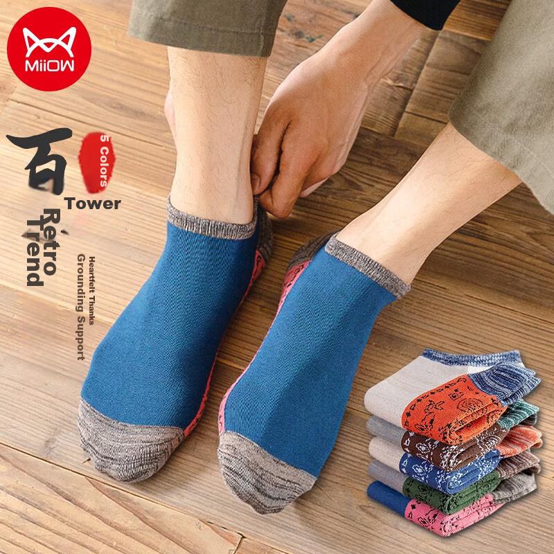 MiiOW 5-Pair Pack Men's Socks, Summer Style, Ethnic Fashion, Trendy Cotton Socks, Sweat-Absorbing Invisible Socks, Short Socks, Boat Socks for Me