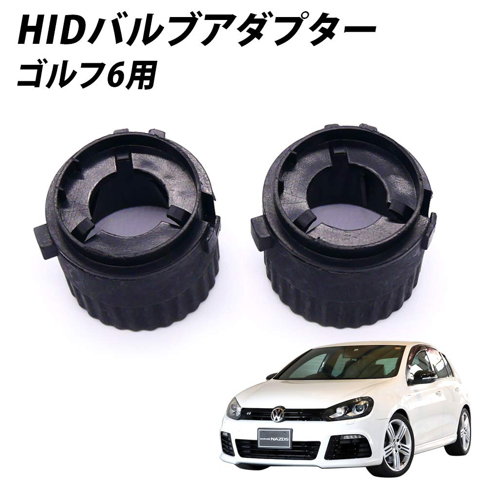 Адаптер лампы HID Shingen для Volkswagen Golf 6 (Набор из 2)