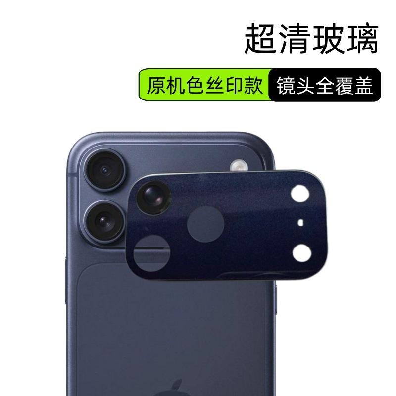 Full-coverage Real Machine Color Anti-reflection Phone Glass Lens Film for IPhone 17 Pro Max Ultra HD Shockproof Protective Film