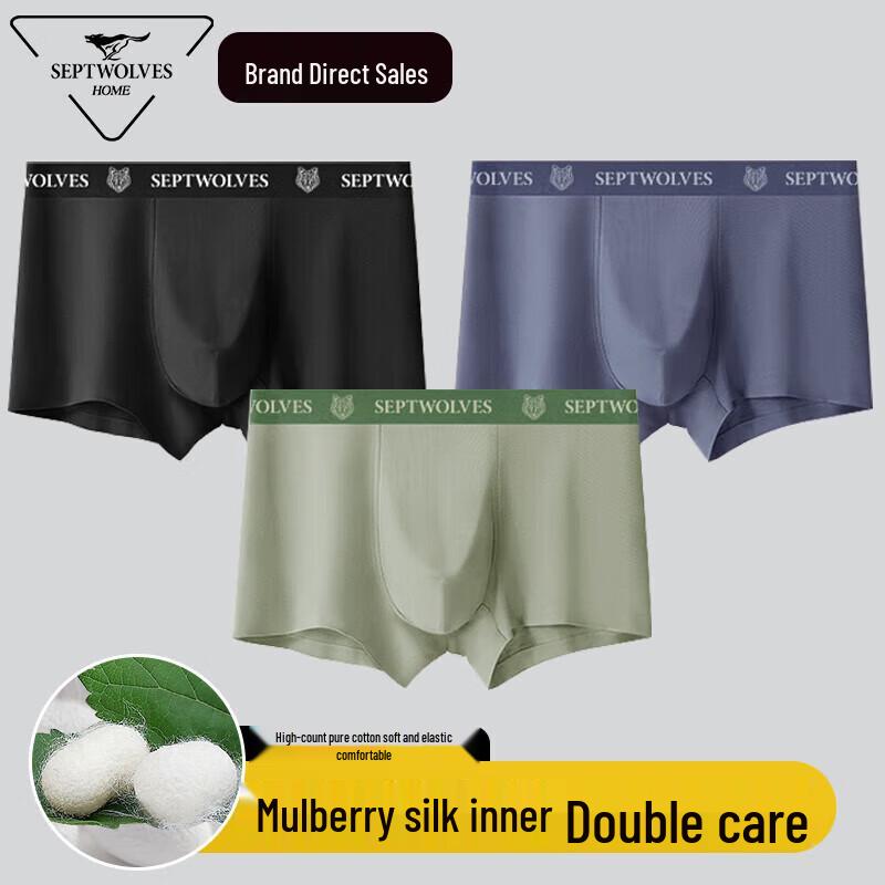 Мужские боксеры-брифы Seven Wolves из шелка тутового дерева с антибактериальным эффектом