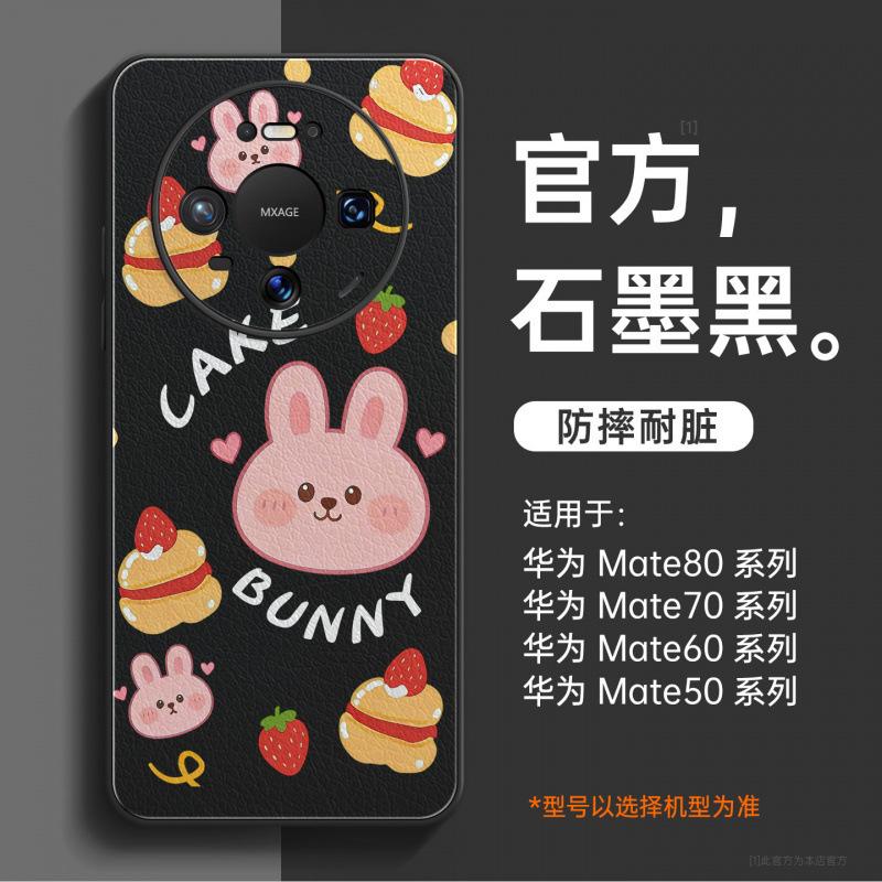 Применимо к чехлу для мобильного телефона Huawei mate80, полностью закрывающий, новый защитный чехол mate70pro, mate60pro, натуральная кожа ягненка