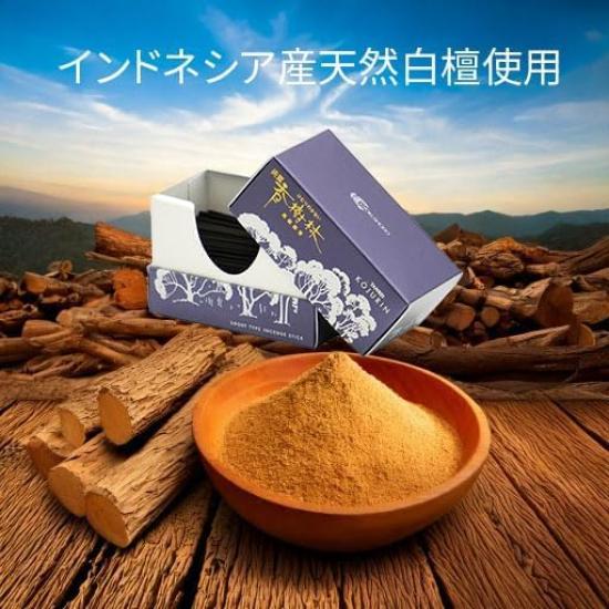 [Танрэй Кодзюрин (Танрей Кодзюрин) [Набор из 2 шт.] Премиальный набор благовоний, Ультра-короткие, Низкодымные благовония, Аромат сандала, Включает подарочную упаковку, Идеально для