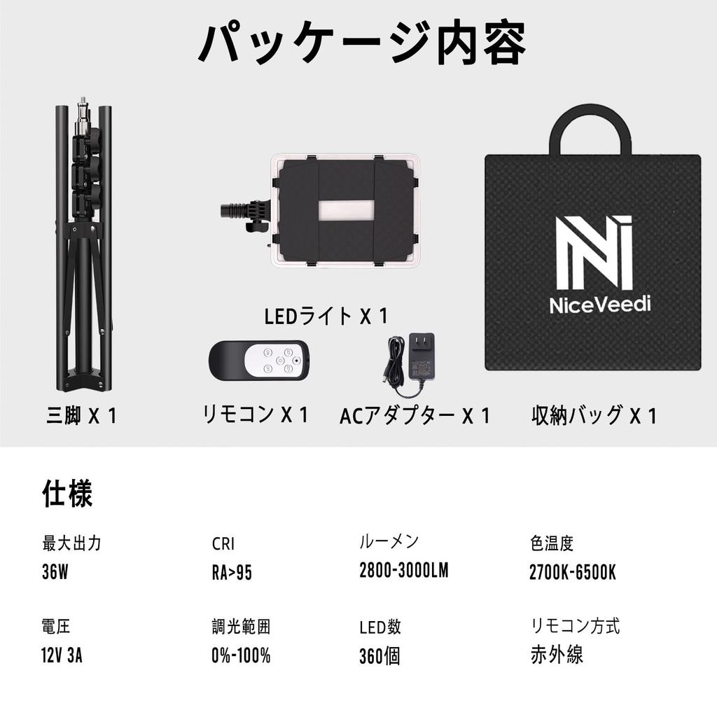 NiceVedi Фотосветильник Светодиодный Видеосветильник 36 Вт Двухцветный Регулируемый CRI Студийный Профессиональный Фотосветильник Камерный Светильник с Дистанционным Управлением и Тенью