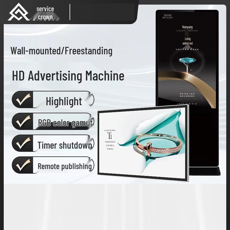 Qin Guan 50-inch Smart Android Wall-Mounted Advertising Display (CN version)