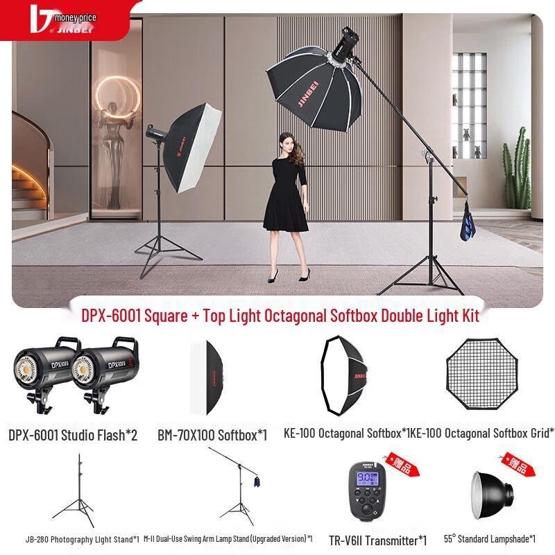 JINBEI DPX600II Профессиональная студийная вспышка