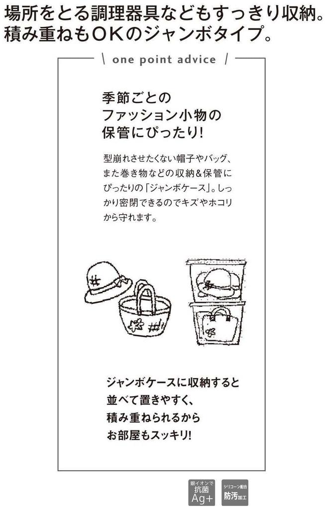 Iwasaki Kogyo Storage Container Antibacterial and Stain Resistant Jumbo Case XL Deep 32L KB Made In Japan B-890