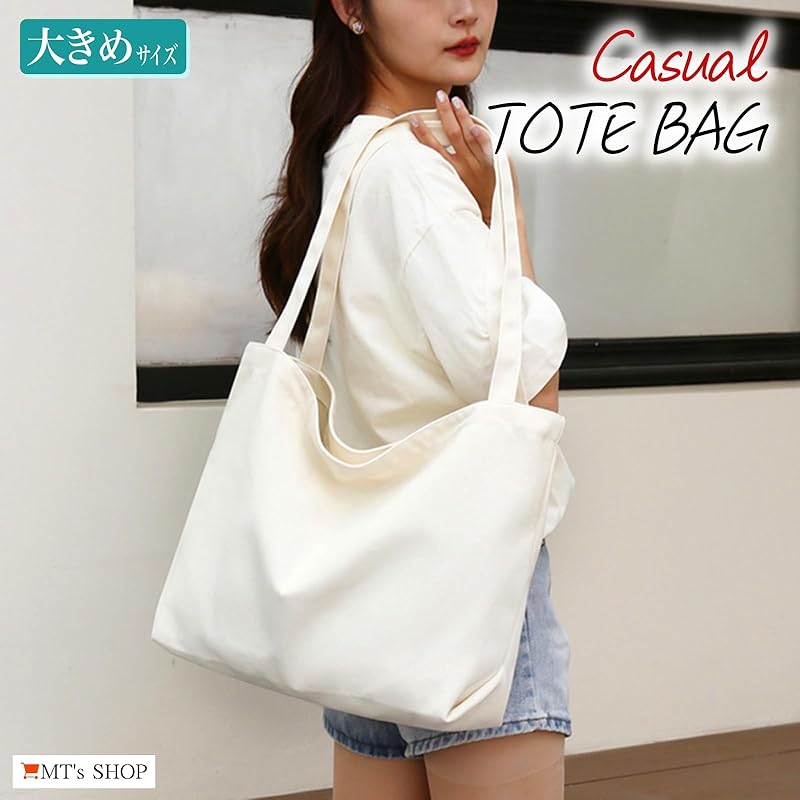 [MT's SHOP] сумка-тоут простая, большой емкости, большая холщовая, однотонная, складная, сумка через плечо, дамская сумка для шопинга, поездок на работу, поездок в школу SH404 (цвета слоновой кости)