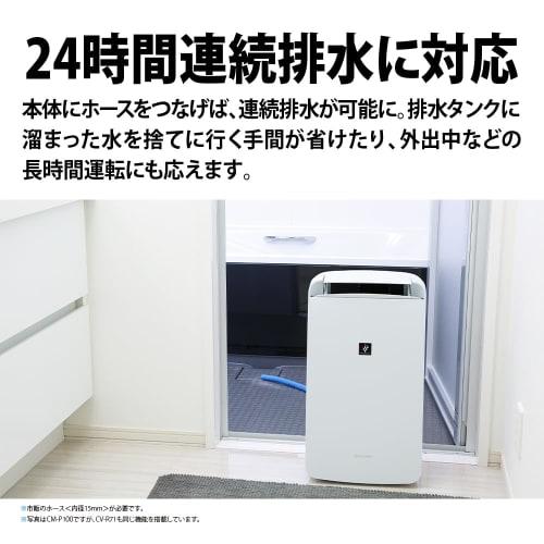 Sharp Clothes Drying Dehumidifier CV-R71-W Compressor Method 7.1L/day Compact Type Plasmacluster 7000 Energy Saving Room Drying Deodorizing