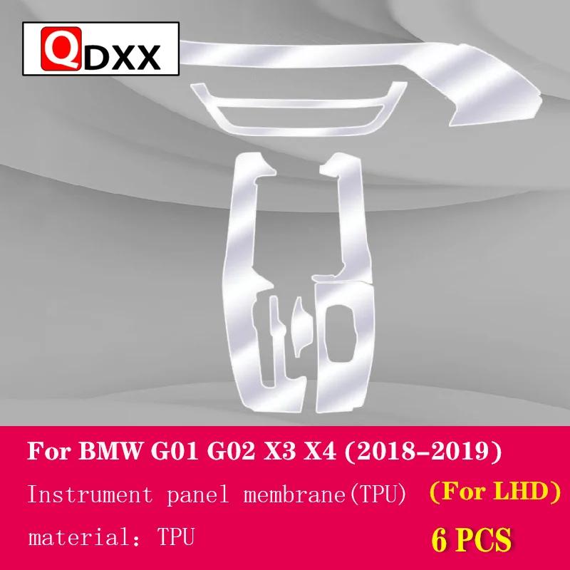 Для BMW G01 G02 F25 F26 X3X4 2011-Автомобильный интерьер Центральная консоль Прозрачная ТПУ Защитная пленка Антицарапина Ремонтная пленка Модификация