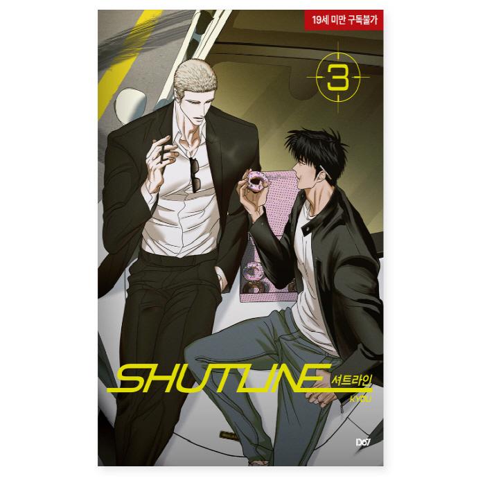 Shut Line 1-3 Корейские комиксы Webtoon Manhwa