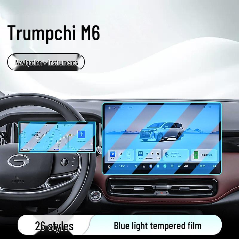 Защитная пленка для центральной консоли GAC Trumpchi M6: Подходит для 26 моделей, Закаленное стекло для автомобильной навигации и дисплея приборной панели