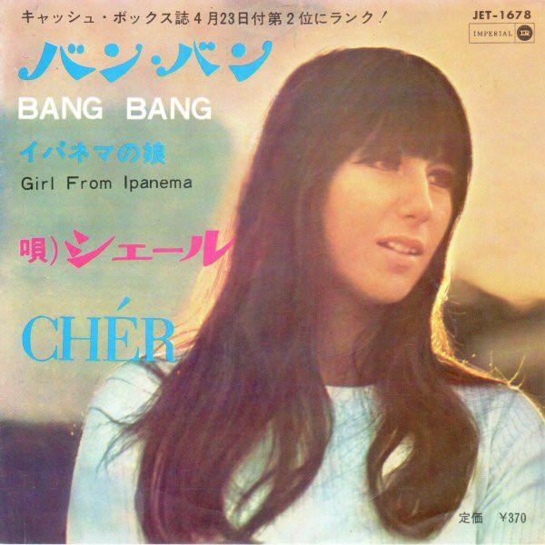 7-дюймовая пластинка CHER Bang Bang A Girl From Ipanema JET1678 IMPERIAL 1966 Япония Рок Б/у