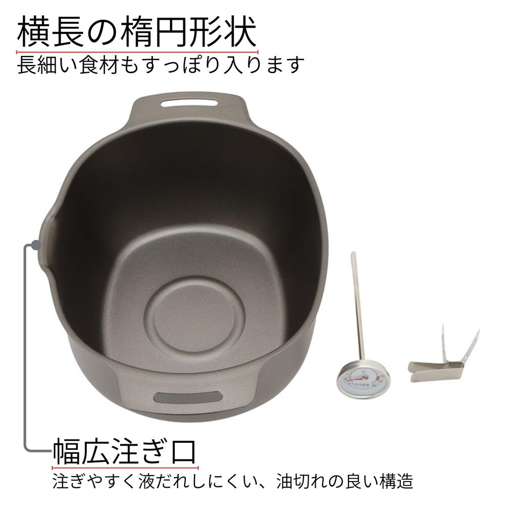 Maruyama Giken Soen MGJP Deep Fryer with Thermometer IH and Gas Stove Compatible Oval Spout Seamless Tempura Deep Fryer Made in Japan SE-70