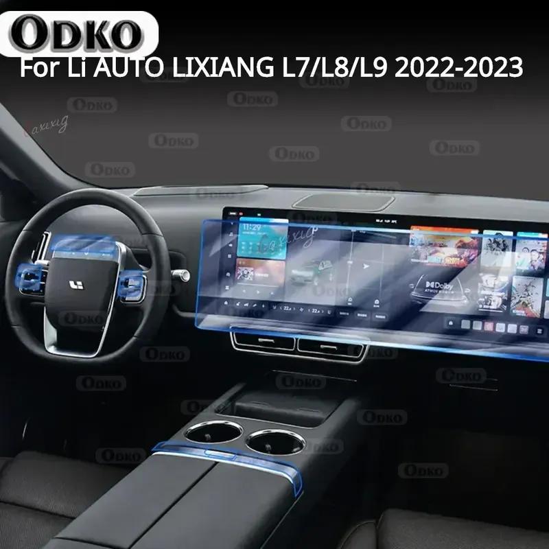 Для Li AUTO LIXIANG L7/L8/L9 - Пленка для интерьера автомобиля, прозрачная TPU, панель переключения передач, центральная консоль, защитная пленка, переоборудование