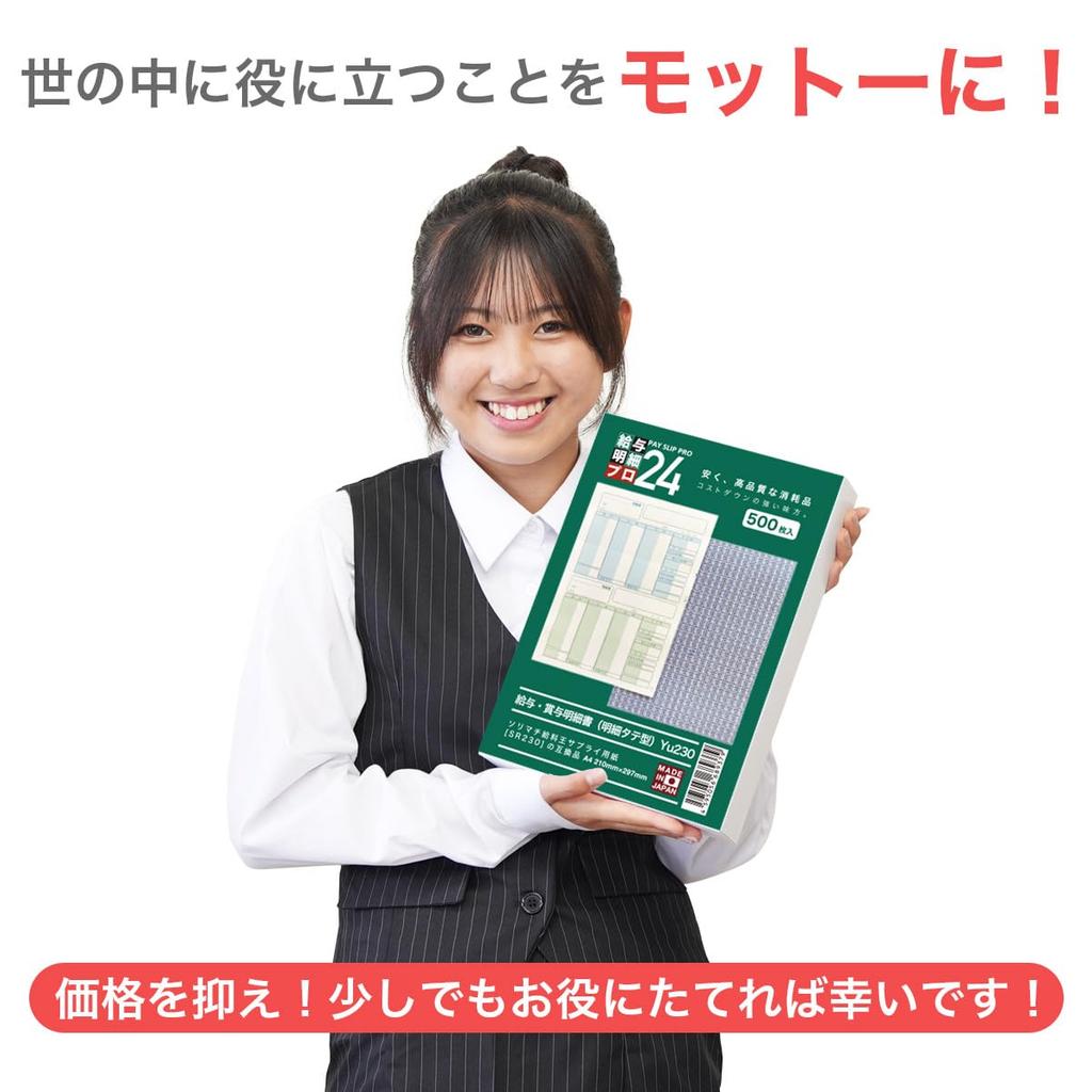 Sorimachi SR230 Совместимая бумага для выписок Совместима со швейной машиной на 500 листов зарплата/бонус (вертикального типа) продукт, складки, (^о^)