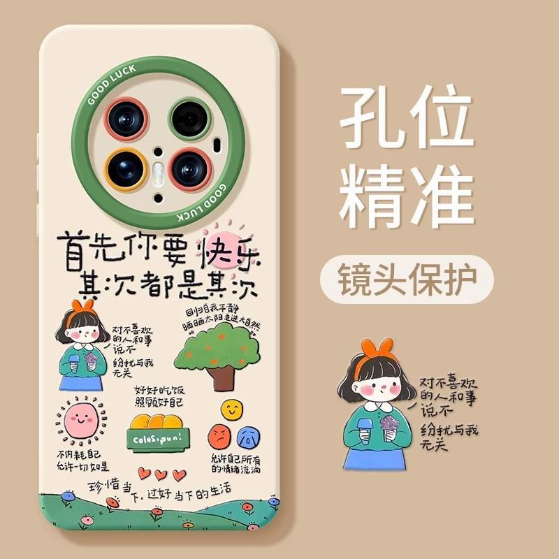 Summer mobile phone case is suitable for Huawei mate80 happy girl 70pro + silicone 60 lanyard 50 characters 40 soft case