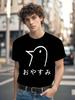 Oyasumi Punpun Арт Футболка в стиле Goodnight Harajuku - Черн...