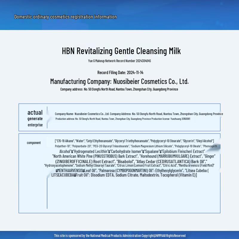 HBN Gentle Purifying Cleansing Milk