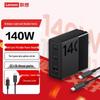 Lenovo Thinkplus 140W GaN PD3.1 3-портовое зарядное устройство