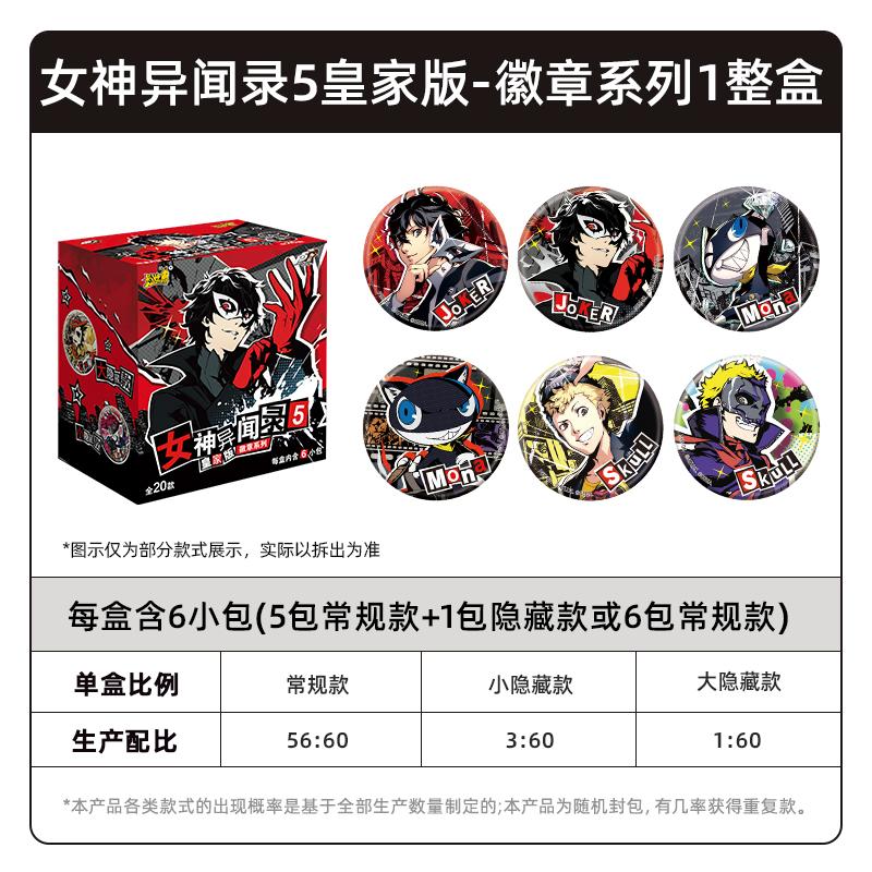 В наличии Карточная игра Persona 5 Royal Edition Серия значков Официальный Оригинальный Периферийный Продукт Жестяная Банка Коллекция Пшена Подарок