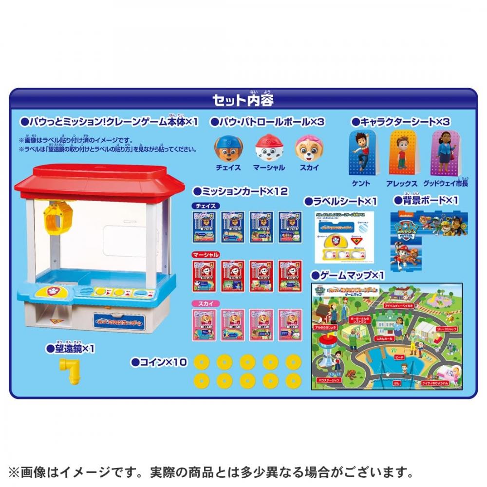 Игра Щенячий патруль Paw Mission Crane