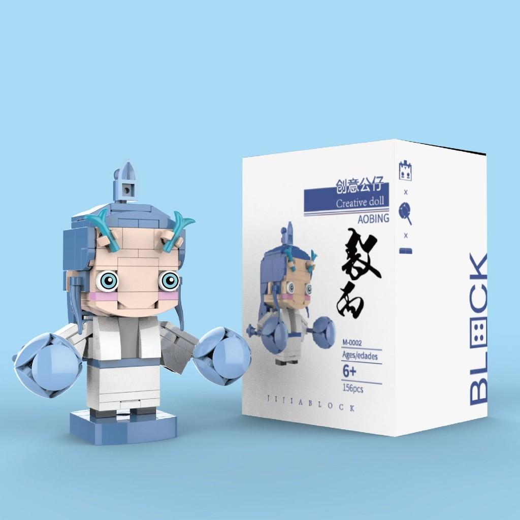 Zha Ne Aobing Movie Building Blocks Assembling Child Educational Toy Puzzle