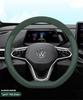 Ice Silk Steering Wheel Cover for Volkswagen Teramont/X (2017-2025)