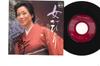 7-дюймовая пластинка CHIYOKO SHIMAKURA - Onna Ga Hitori / Anata Ni Ai Wo AK617 COLUMBIA 1980 Япония Японская Энка Б/У