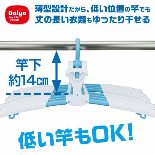 Daiya Laundry Drying Hanger, Connectable Hanger, One-Touch Hanger, 8-Row Slide, Easy Loading, Adjustable Shoulder Width, Sliding Shoulder, No Neck Str