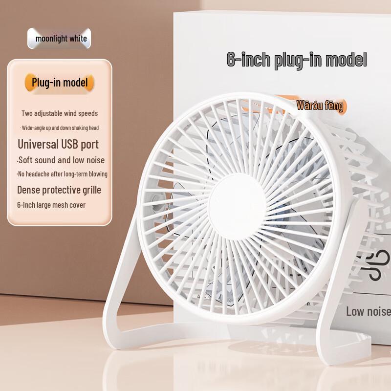 USB Мини Настольный Вентилятор Lan Jing Xi