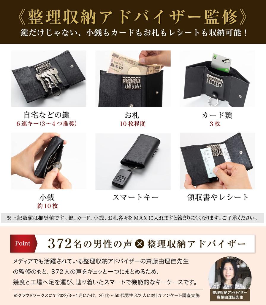 Key Case for Men by an But 6 Integrated Coin Smart Leather Card Holder [LUNICA] [Supervised Organizer] [Small Functions] Wallet, Purse, Key,