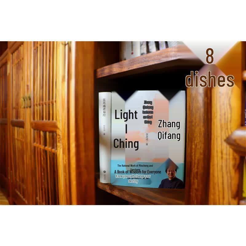 I Ching Explained by Zhang Qicheng