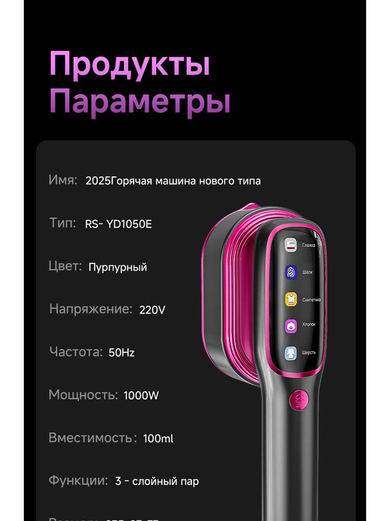 Компактный складной ручной отпариватель одежды с цифровым дисплеем для домашнего использования