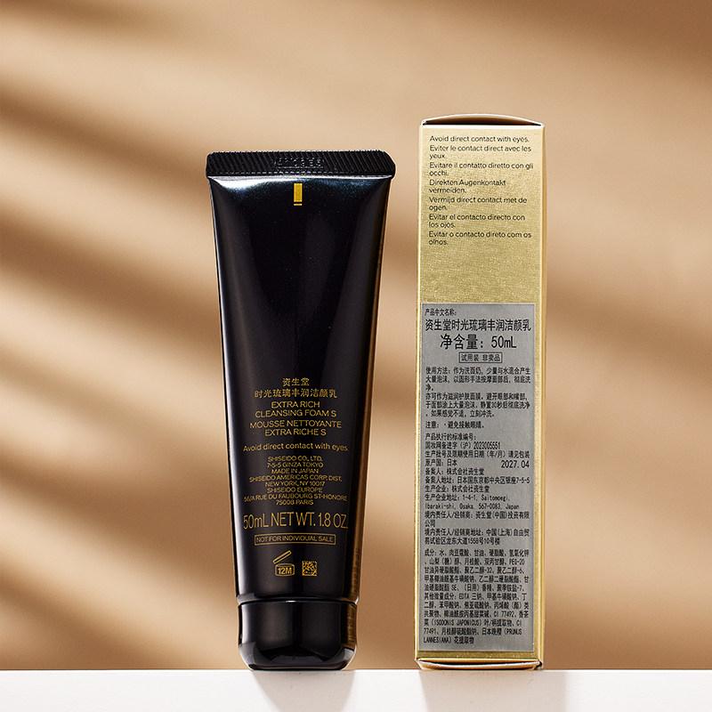 Shiseido Очищающее молочко Time Glass 50 мл бережно очищает и питает кожу, улучшая шероховатость.
