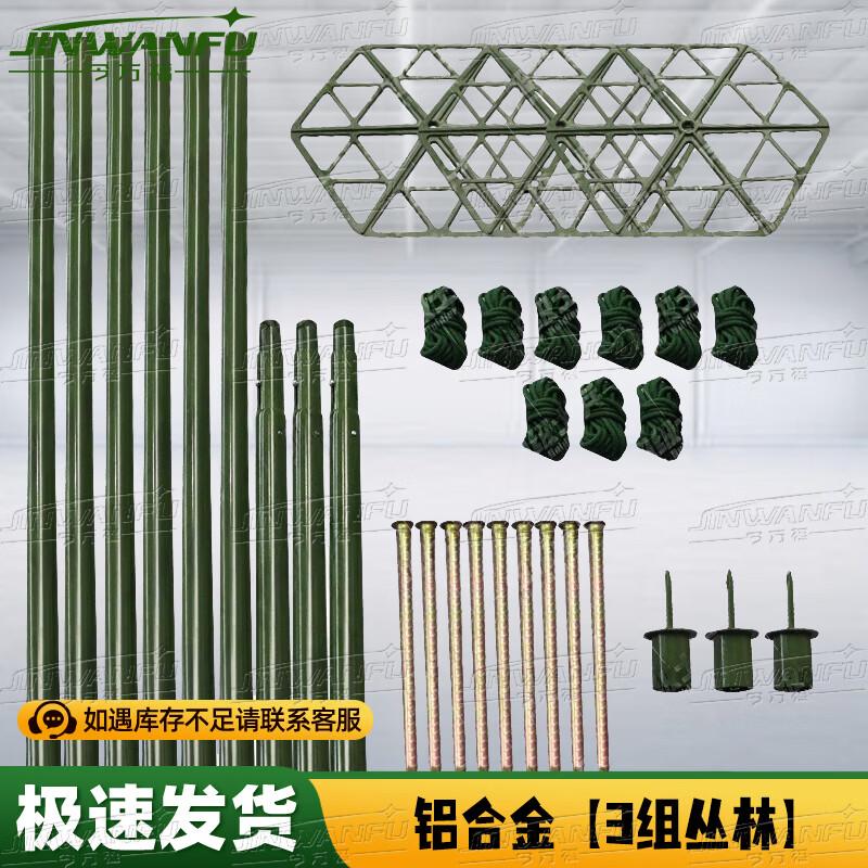 Jinwanfu Camouflage Net Support System & Accessories