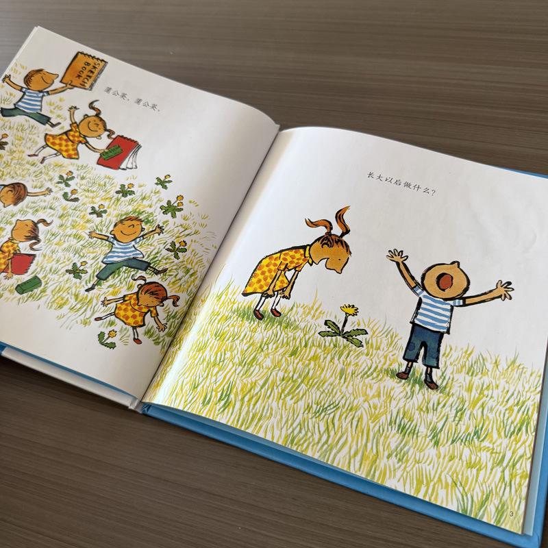 When I Grow Up: Early Education Storybook for Kids 3-6