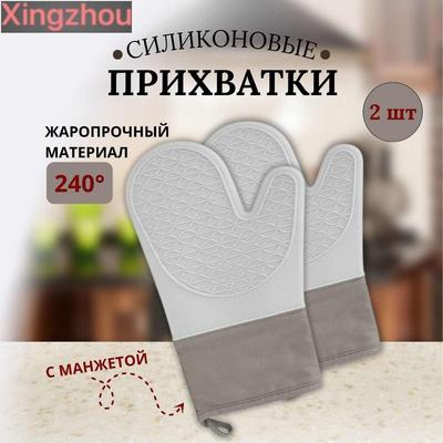 Перчатки термостойкие