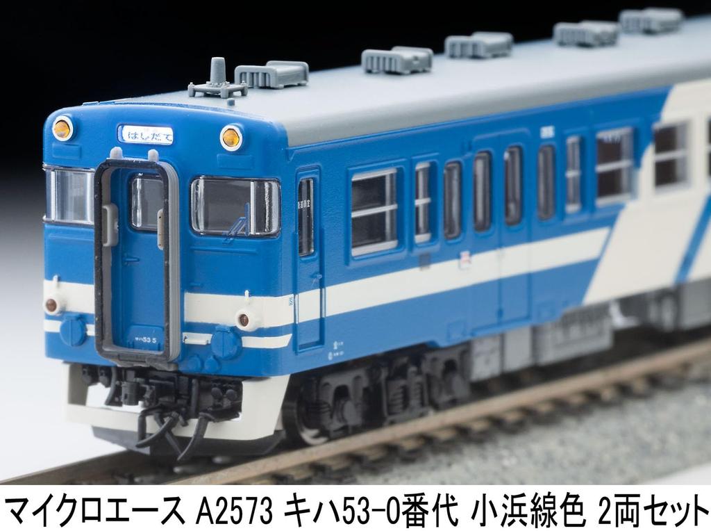MicroAce N Gauge Kiha 53-0 Series, Obama Line Color, 2-Car Set, Diesel Car Model Train, A2573