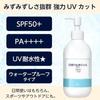 Sunscreen Gel 250g (SPF50+ PA++++ Waterproof Large Capacity Pump) (Sunny Chouchou)